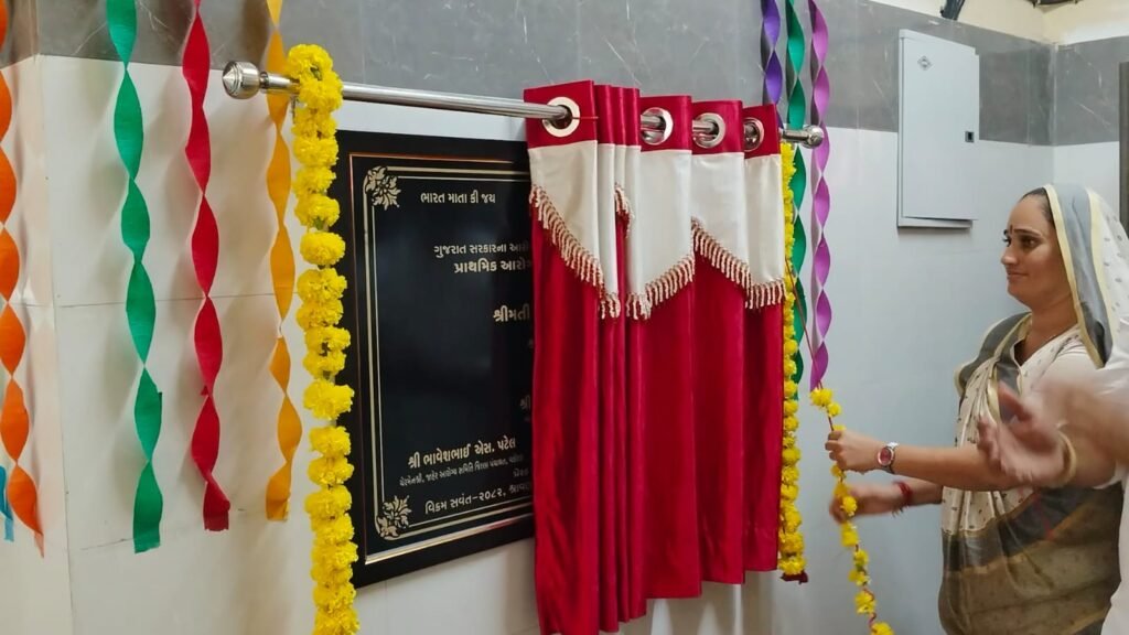 ડેસર તાલુકાના પાંડુ ખાતે ₹૧.૨૬ કરોડના ખર્ચે નવનિર્મિત અદ્યતન પ્રાથમિક આરોગ્ય કેન્દ્રનું લોકાર્પણ