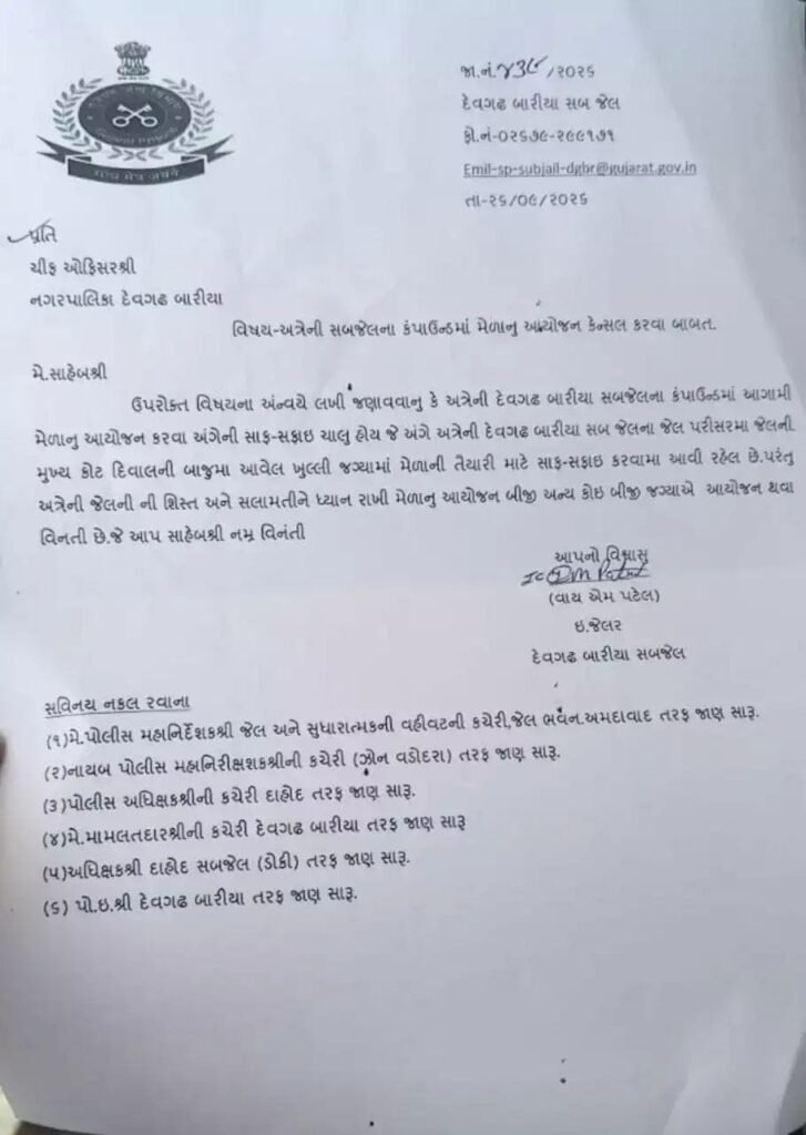 દેવગઢ બારીઆ ના દશેરા મેળા અંગે તંત્ર ના ‘બેવડા વલણ’થી ભારે વિવાદ…