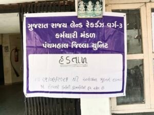 ગોધરા સહિત પંચમહાલ જિલ્લામાં જમીન સંબંધિત કામગીરી ઠપ્પ થતાં અરજદારોમાં ભારે હાલાકી