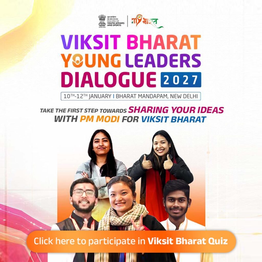વિકસિત ભારત ક્વિઝ દ્વારા યુવાનોને રાષ્ટ્રીય સ્તરે પોતાની ક્વિઝ 2027 આયોજન