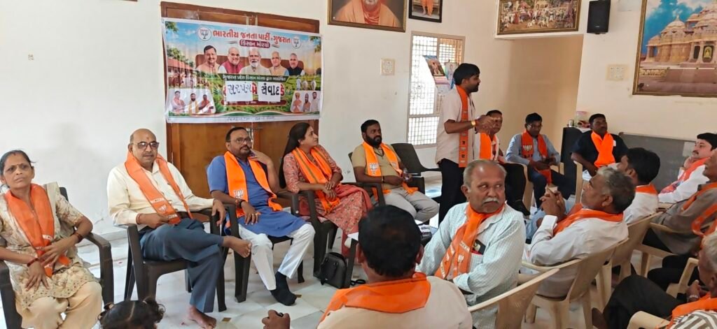 રાબોડમાં પંચમહાલ કિસાન મોરચાનો સરપંચ સંવાદ કાર્યક્રમ યોજાયો